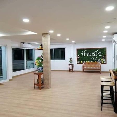 大城 Baan Bua House 2酒店 外观 照片