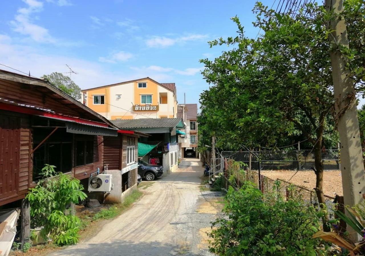 大城 Baan Bua House 2酒店 外观 照片