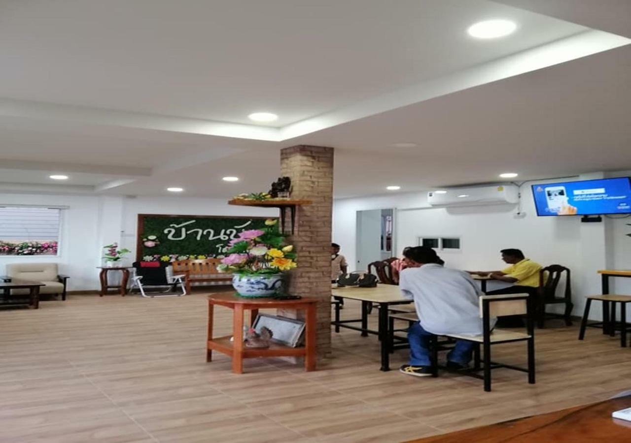 大城 Baan Bua House 2酒店 外观 照片